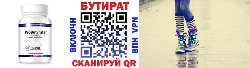 Бутират BDO 33% blacksprut зеркало Калининец
