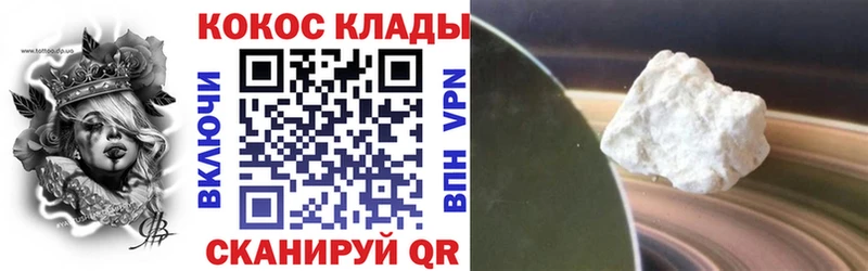 кракен   купить   Калининец  COCAIN VHQ 