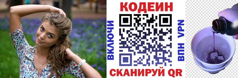 блэк спрут tor  Калининец  Кодеин напиток Lean (лин) 