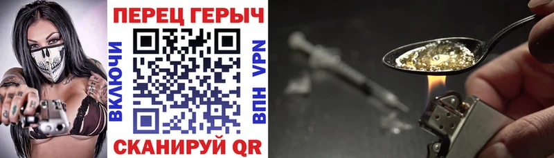 Героин белый Калининец