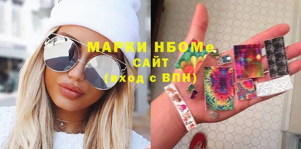 марки nbome Белокуриха