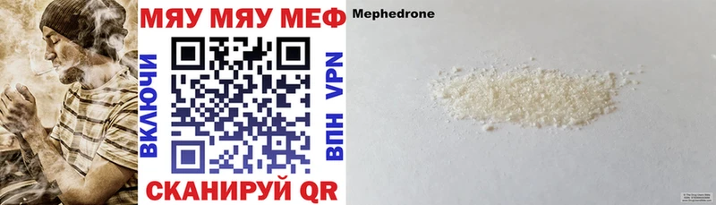 МЕФ кристаллы  где найти наркотики  Калининец 