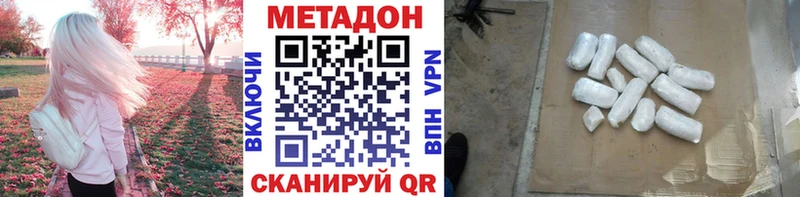МЕТАДОН methadone  закладки  Калининец 