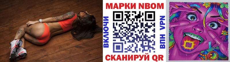 Марки NBOMe 1,5мг  наркота  Калининец 